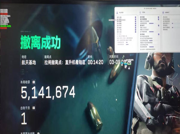 堵桥遇到外挂三角洲软件效果